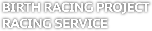 レーシングカーレンタルサービス【RCR】